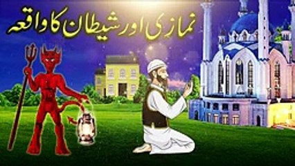 Shetan_Aur_Namazi_Ka_Waqia_Shaitan_Vs_Namaz_Best_Islamic_Moral_Stories_In_Urdu_Hindi(144p)