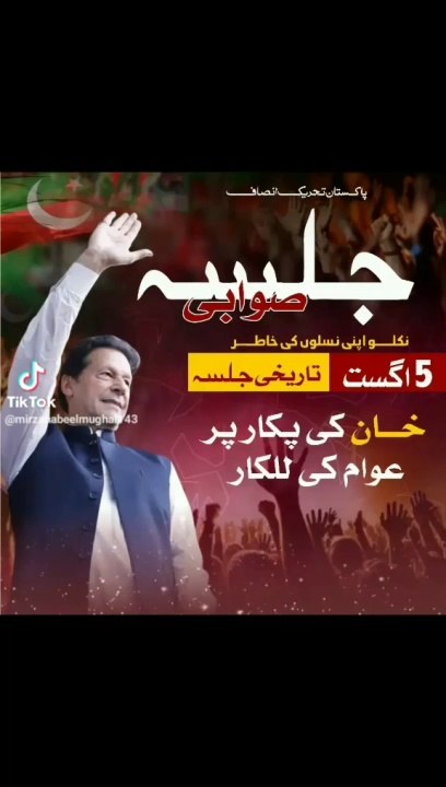 Sawbi jalsa pti