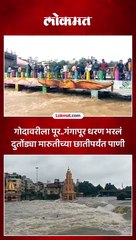 नाशिकमध्ये प्रशासनाने जारी केला यलो अलर्ट..नद्या भरल्या..मंदिरं पाण्याखाली