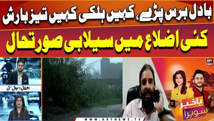 Torrential rains wreak havoc across Pakistan - Latest weather news