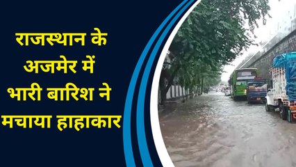 राजस्थान के अजमेर में भारी बारिश ने मचाया हाहाकार
