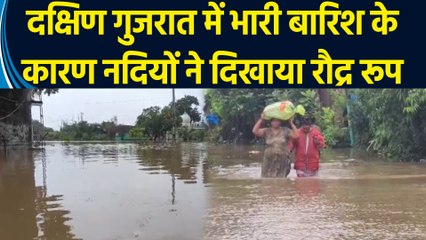 दक्षिण गुजरात में भारी बारिश के कारण नदियों ने दिखाया रौद्र रूप