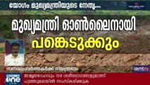 മുണ്ടക്കൈ ദുരന്തത്തിൽ മുഖ്യമന്ത്രിയുടെ നേതൃത്വത്തിൽ  ഇന്ന് മന്ത്രിസഭാ ഉപസമിതി യോഗം ചേരും