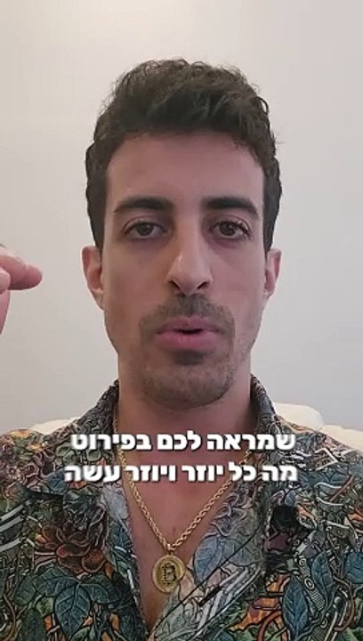 איך אפשר לעקוב אחרי הפעולות שקורות באתר שלכם כאשר יש לכם הרבה יוזרים: איתי ורצ'יק IVBS SEO / PPC