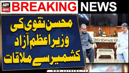 Azad Kashmir PM Chaudhry Anwarul Haq meeting with Mohsin Naqvi