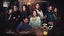 Noor Jahan Episode 21 | Digitally Presented by  Nestle Nido 1+ | Kubra Khan | Ali Rehman Khan | Ali Raza | 3rd August 2024 | ARY Digital Drama