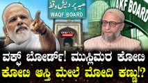 Waqf Act Narendra Modi to amend Waqf Act