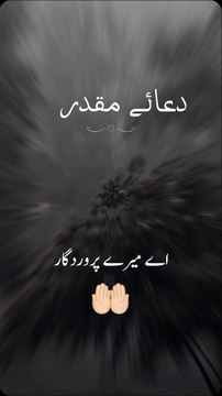 Dua for luck/qismat/muqadar #islam #islamicvideos# Islamicdua #islamicprayer #explore #viral #foryou