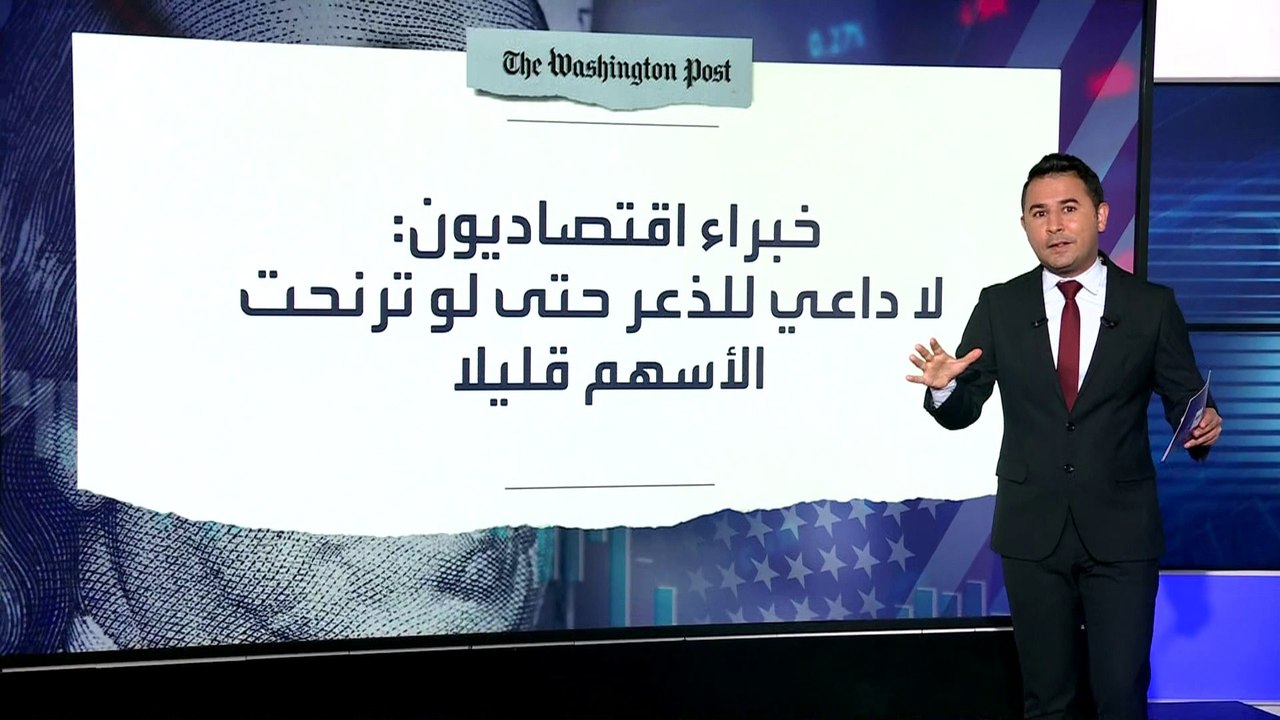 تقرير الوظائف الأميركية يثير مخاوف من تعرُّض أكبر اقتصادات العالم لضغوط متزايدة