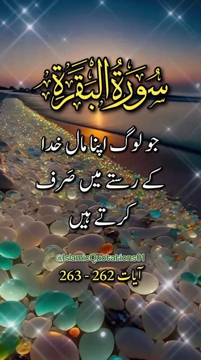 Quran