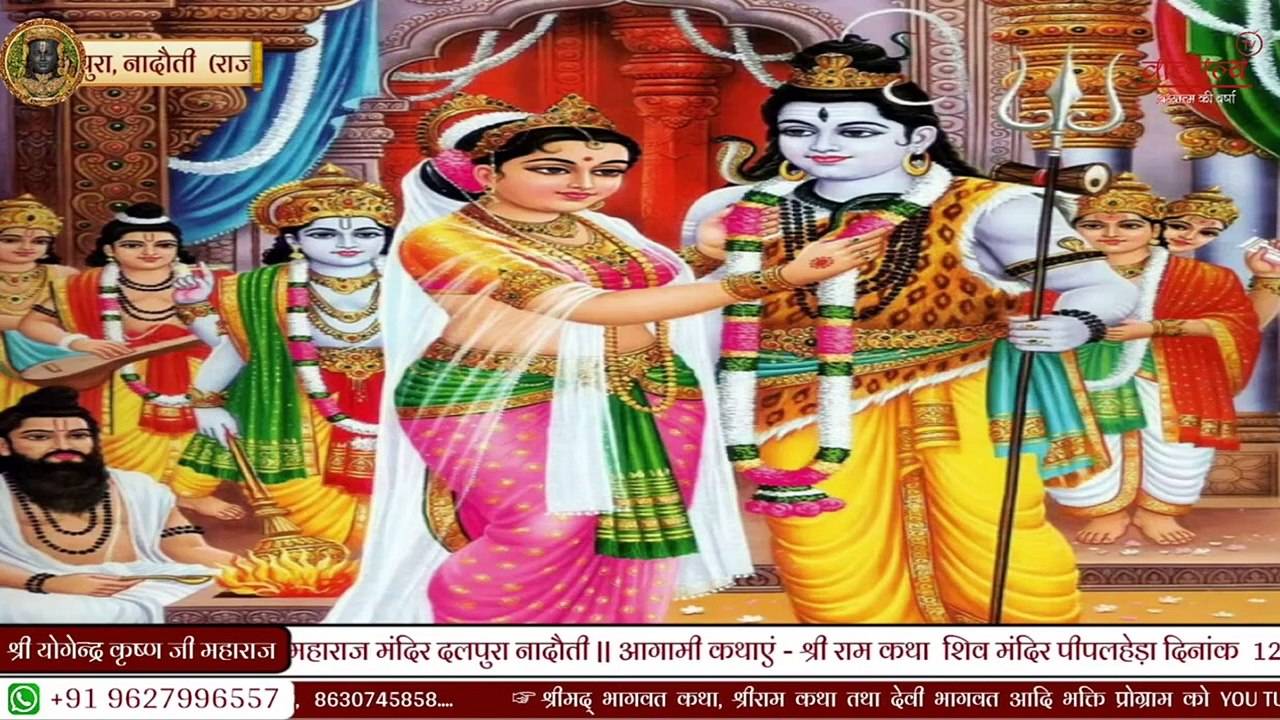 रामचरित मानस में से कौनसा प्रसंग जीवन के उतरने योग्य है _ _ Shri Yogendra krishna Ji Maharaj _ Katha