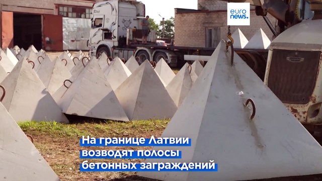В Латвии строят «Балтийскую линию обороны»