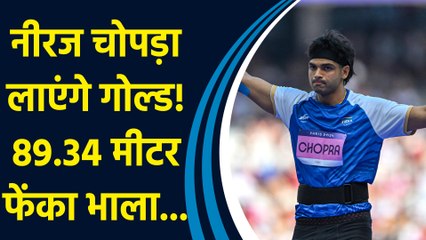 Paris Olympic 2024: Final में Neeraj Chopra, गांव में जश्न का माहौल, 89.34 मीटर दूर फेंक भाला