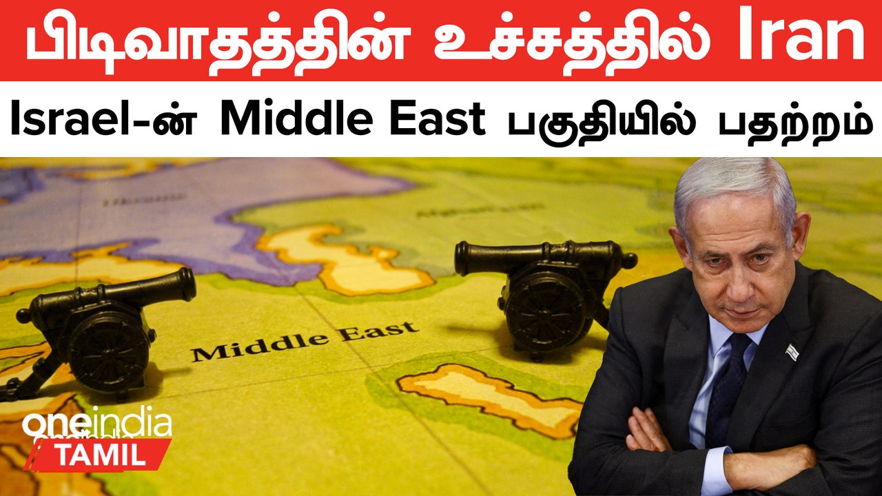 Iran adamants to create war against Israel | Israel - Iran | Hezbollah | Iran Attack