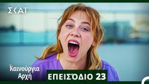Bahar - Καινούργια Αρχή Επεισόδιο 23