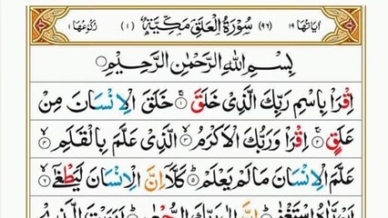 Surah Al-Alaq|سورہ العلق|Full Quran|Heart touching Recitation|Beautiful Voice| #surahalaq#fullquran
