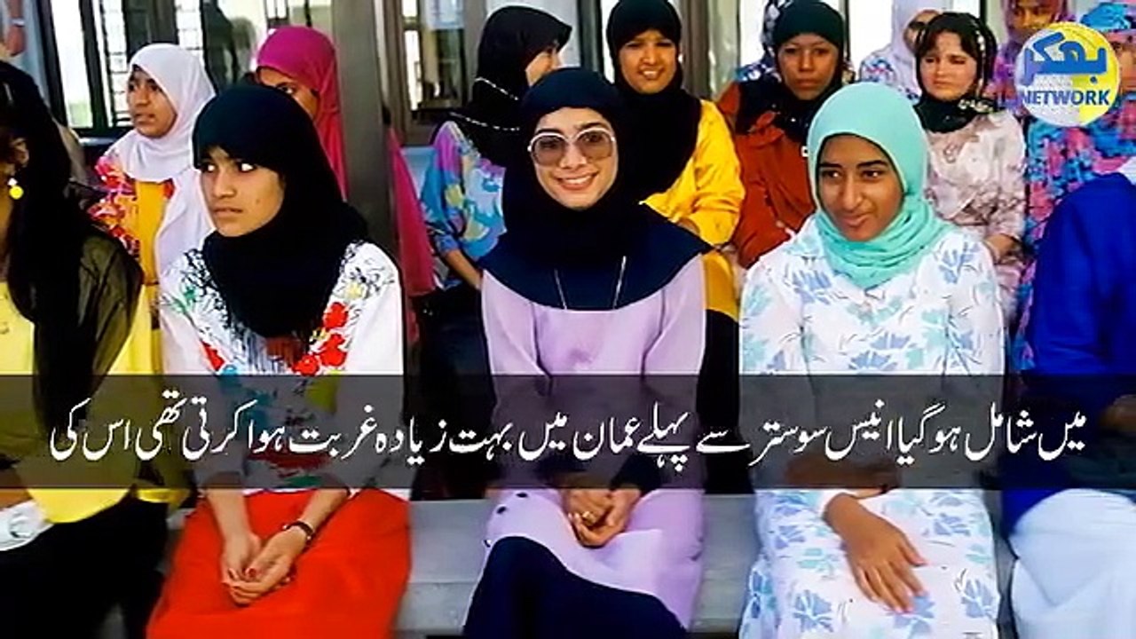 Oman ki ayaash tareen larkion ki story