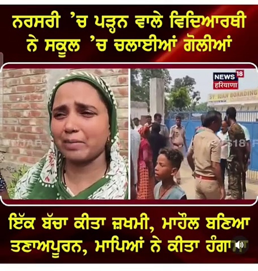 Punjab news Latest news