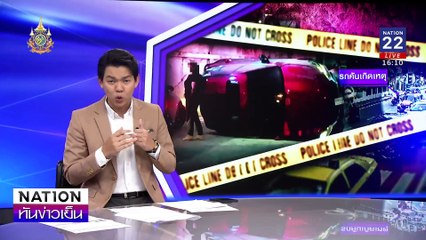 หนุ่มขับมาสด้าชนไรเดอร์ สารภาพ! | เนชั่นทันข่าวเย็น | 05 ส.ค. 67 | PART 1