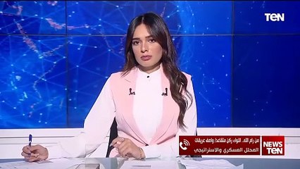 إلى أين تمضي منطقة الشرق الأوسط في ظل التصعيد الحالي.. اللواء ركن متقاعد واصف عريقات يوضح