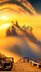 Tilawatul_Quran beautiful voice translation Urdu video 24