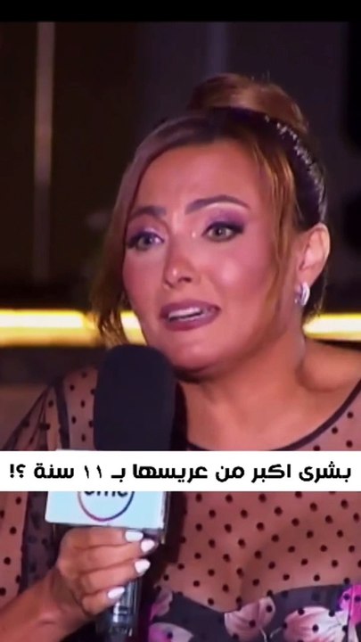 بشرى تكشف حقيقة فارق السن بينها وبين زوجها