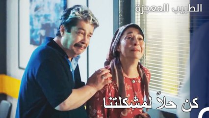 عائلة الطفل المريض تلجؤ إلى فيرمان - الطبيب المعجزة الحلقة ال 122