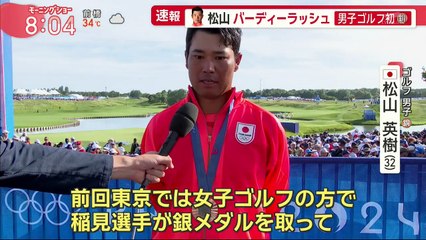 羽鳥慎一モーニングショー 2024年8月5日