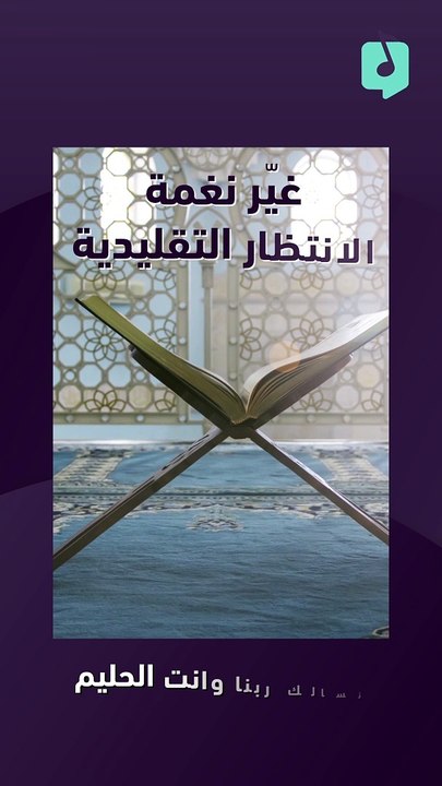 نسالك ربنا وانت الحليم الذي لا يبخل