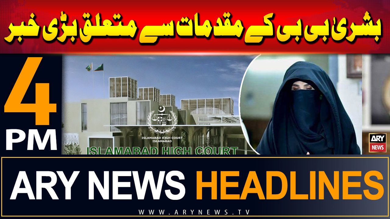 ARY News 4 PM Headlines | 5th August 2024 | Big News Regarding Bushra Bibi