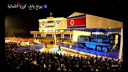 كوريا الشمالية تعلن نقل 250 قاذفة صواريخ إلى الحدود مع الجنوب