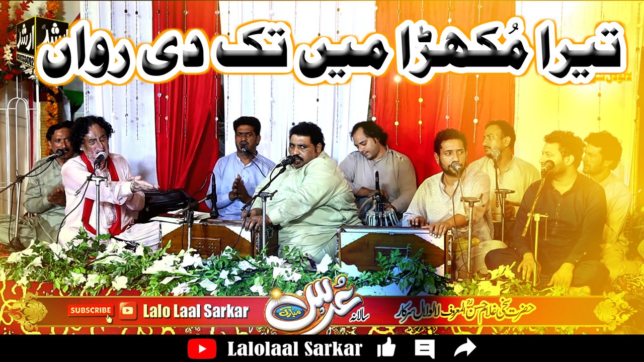 Tera Mukhra Main Takdi New Qawwali | Arif Feroz Khan Qawwal | Lalolaal Sarkar 2024 Chakwal Qawwali