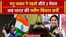 Paris Olympics 2024: Manu Bhaker Closing Ceremony में भारत की Flag Bearer होंगी | वनइंडिया हिंदी