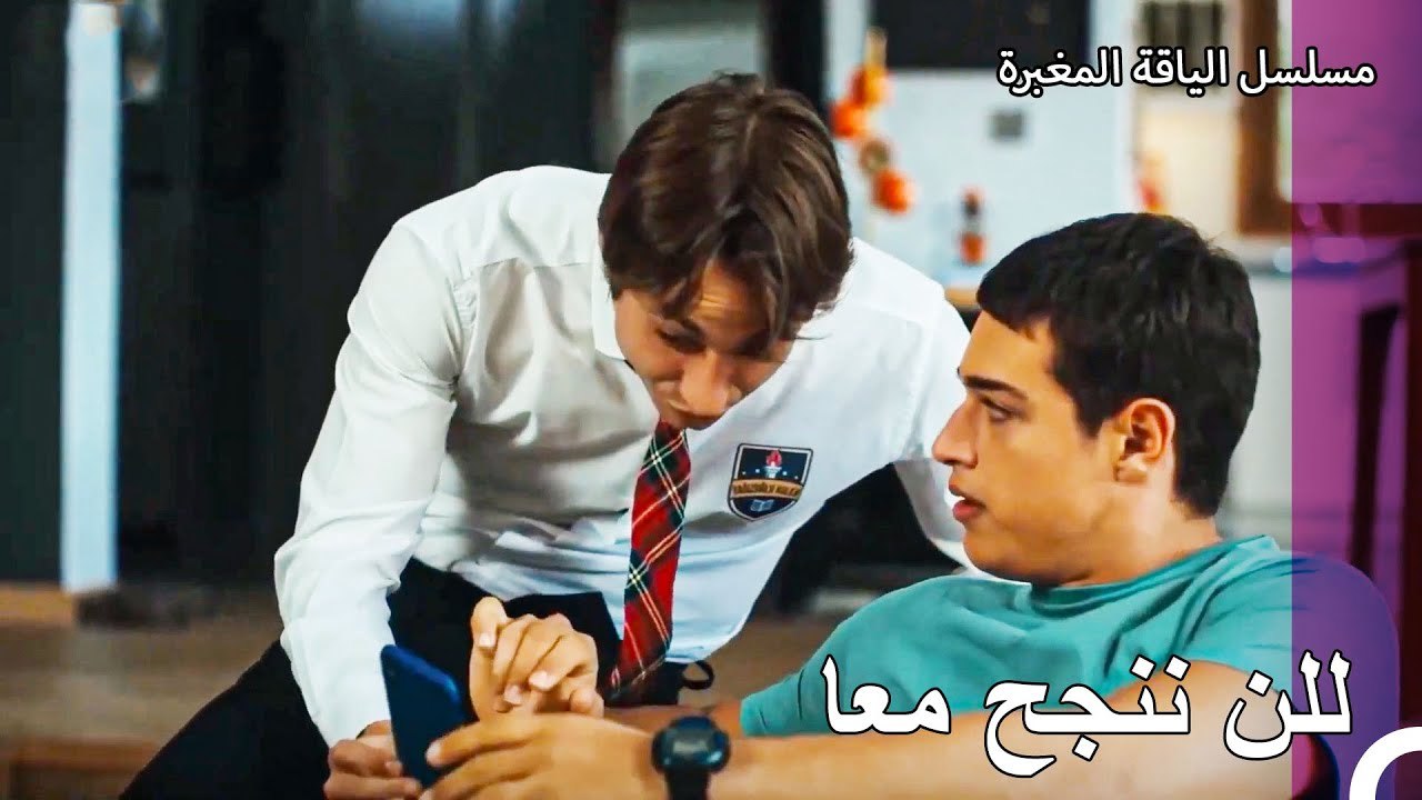 لا يوجد حل للمشاكل عند هذا الثنائي - مسلسل اليا...