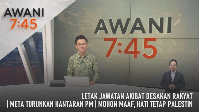 AWANI 7:45 [05/08/2024] – Letak jawatan akibat desakan rakyat | Meta turunkan hantaran PM | Mohon maaf, hati tetap Palestin