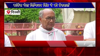 Delhi: कांग्रेस नेता दिग्विजय सिंह ने की प्रेसवार्ता