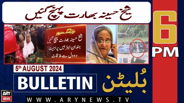 ARY News 6 PM News Bulletin | 5th August 2024 | Sheikh Hasina Reached India