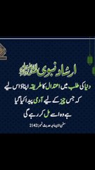 وہ اس کو مل کر ہی رہی گی ❤️#trending#viral#shorts#islamic#foryou#dailymotio#share