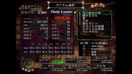 Busin Wizardry Alternative ps2 playstation2 part16