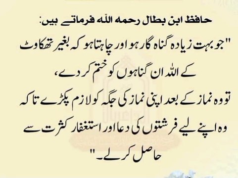 وہ اپنے لیے فرشتوں کی دعا اور استغفار کی کثرت سے حاصل کر لے ❣️#trending#viral#shorts#islamic#foryou#dailymotion#share