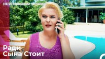 Мы Должны Расторгнуть Брак! - Статус отношений; Запутанно 16 Серия