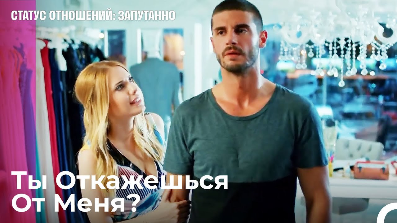 Помни, Что Мы Не Можем Расстаться - Статус отно...