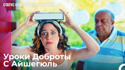 Искусство Пикапа Красивых Мужчин   - Статус отношений; Запутанно 19 Серия