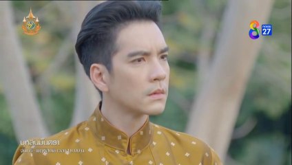 บุหลันมันตรา ตอนที่ 13 (EP.13) วันที่ 5 สิงหาคม 2567 ย้อนหลัง