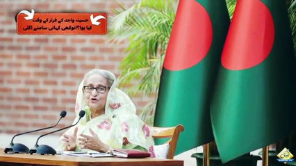 What happened when Hasina wajid escape from Bangladesh