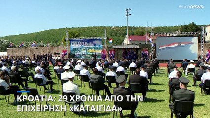 Η Κροατία γιορτάζει την επιχείρηση «Καταιγίδα»