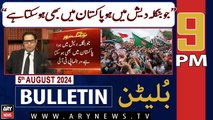 ARY News 9 PM News Bulletin | 5th August 2024 | Salman Akram Raja's Bold Statement