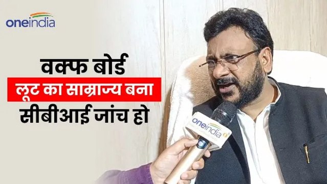 बोर्ड लूट का साम्राज्य बना,CBI जांच हो,वक्फ एक्ट में संसोधन पर क्या बोले वक्फ बोर्ड अध्यक्ष