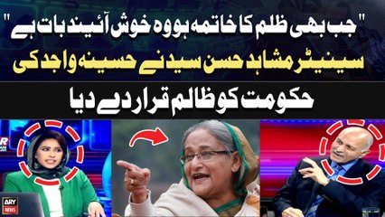 Senator Mushahid Hussain Syed has labeled Sheikh Hasina Wajid's government as oppressive