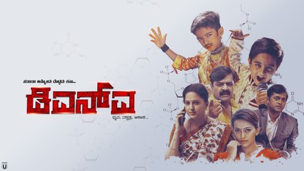 DNA [Trailer] | Kannada Film | Now Streaming on VDOJar OTT